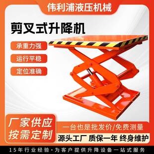 固定式剪叉升降平台车间装卸货台仓库货物提升机液压升降设备厂家