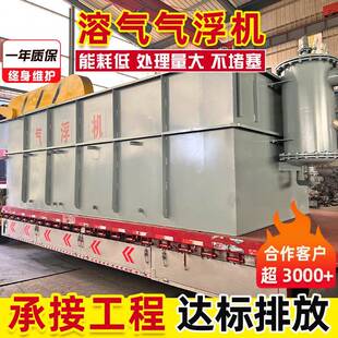 悬浮物浮选设备一体式溶气气浮机含油废水处理