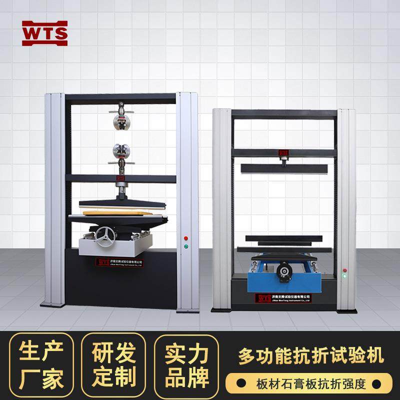 电子多功能抗折试验机石膏板抗折强度水泥纤维板压缩弯曲测试仪器,机械设备,试验机,淘宝优惠券,粉丝福利购,淘宝优惠卷