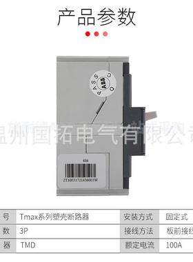 SaceABB塑壳断路气T4S250TMAT4S250R200FF器CL3P空断路器低压开关