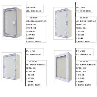 带中门内门控电源0检修箱塑配电监LY-PTMV-箱透明防水箱60×400×