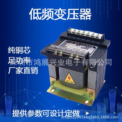 EI7HZXY-002制6机床控制变压器100W自耦式BK控变压器5V~100KVAA0