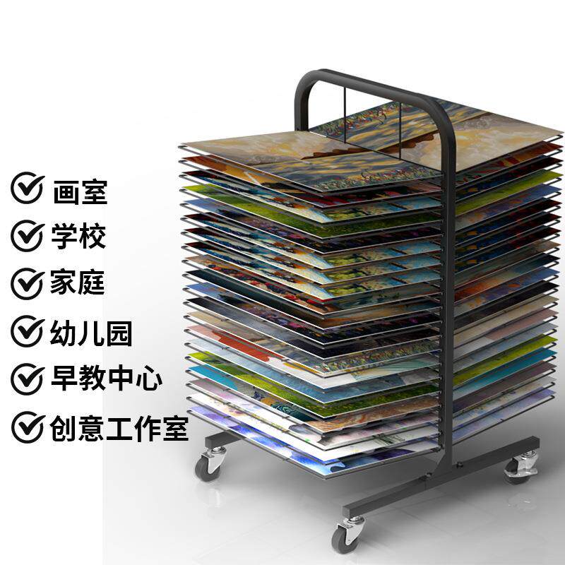 晾画架693美术画室KA纸放置层收纳晒画架晒干多架丝网展示晾A画架
