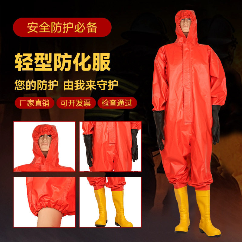 危化品连体防化服耐酸碱耐封闭