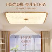 613原木风客厅顶灯灯白日蜡木简约长方形式 实吸木护眼简约卧室餐