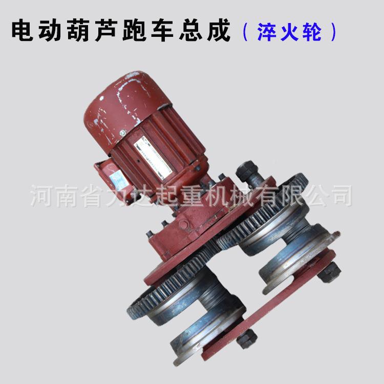 0.电5T/总1T动葫CD1/MD1芦车跑总成1T葫芦成套跑车0.5T跑车成