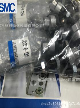 SMC原装浮动接头JC20-8-1JC20-8-1255//-JC30-10-125JC4014-10