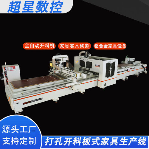 板式家具木工开料钻切工作台