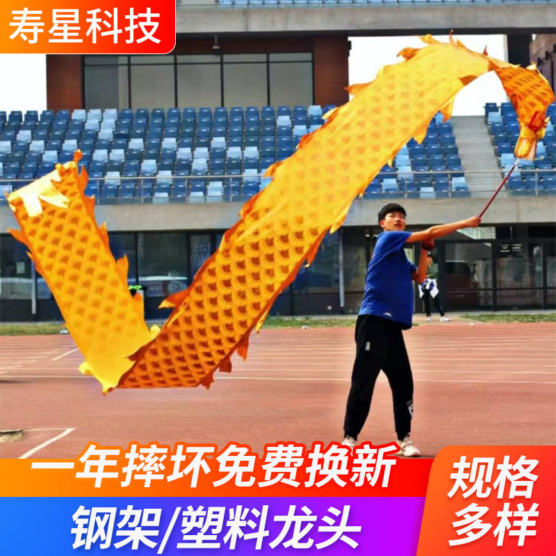 广场舞龙头彩带烫金初学者