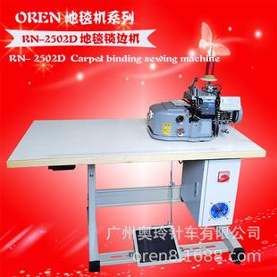 双线地毯机毯锁边机汽车地脚垫包边2机边RN 2502D料包机 250D厚RN