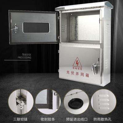 户外不锈钢光网箱计量配电箱并三相400*650*表箱光伏汇伏流箱电成