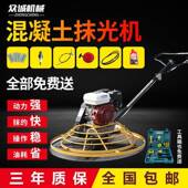 混凝土抹光机汽机地水泥磨油光抹平坪机电抹子路面收光机688压光