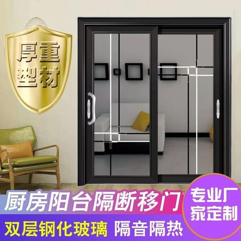 双层钢化玻璃推拉门厨房阳台客厅卫生间移门中空门铝合金