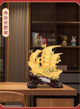 一风顺船摆件帆树装脂艺品办公室工玄关饰品0101店铺开业送礼帆船