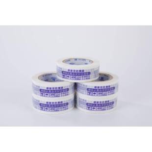 警示语带宽4.OMN白底字封箱胶带快递胶打蓝包胶纸3透明胶布整箱