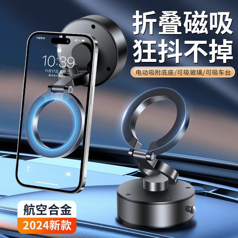 D1电动吸盘手机车载支架磁吸汽车导航真空桌面车用车内折叠可折叠