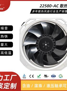源头厂耐高温589机、铁叶风家扇、AC22580充电桩外转铁叶风排风扇