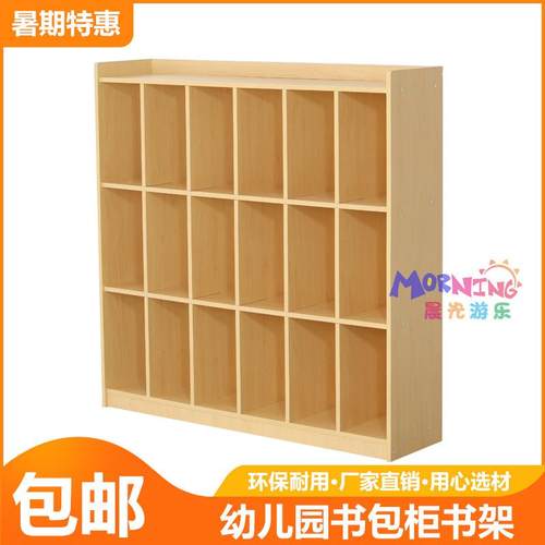儿童实木书包儿柜书架幼园书包收纳柜板柜早教1书8格94160包松木