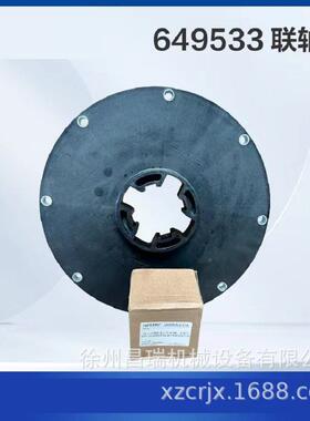 工空作业平台设备车870徐1573联轴器80036732徐州工程机91818高械