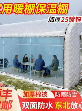 秋冬取暖阳天光房老人室防风晒暖聊会家UYZ聚用大外棚