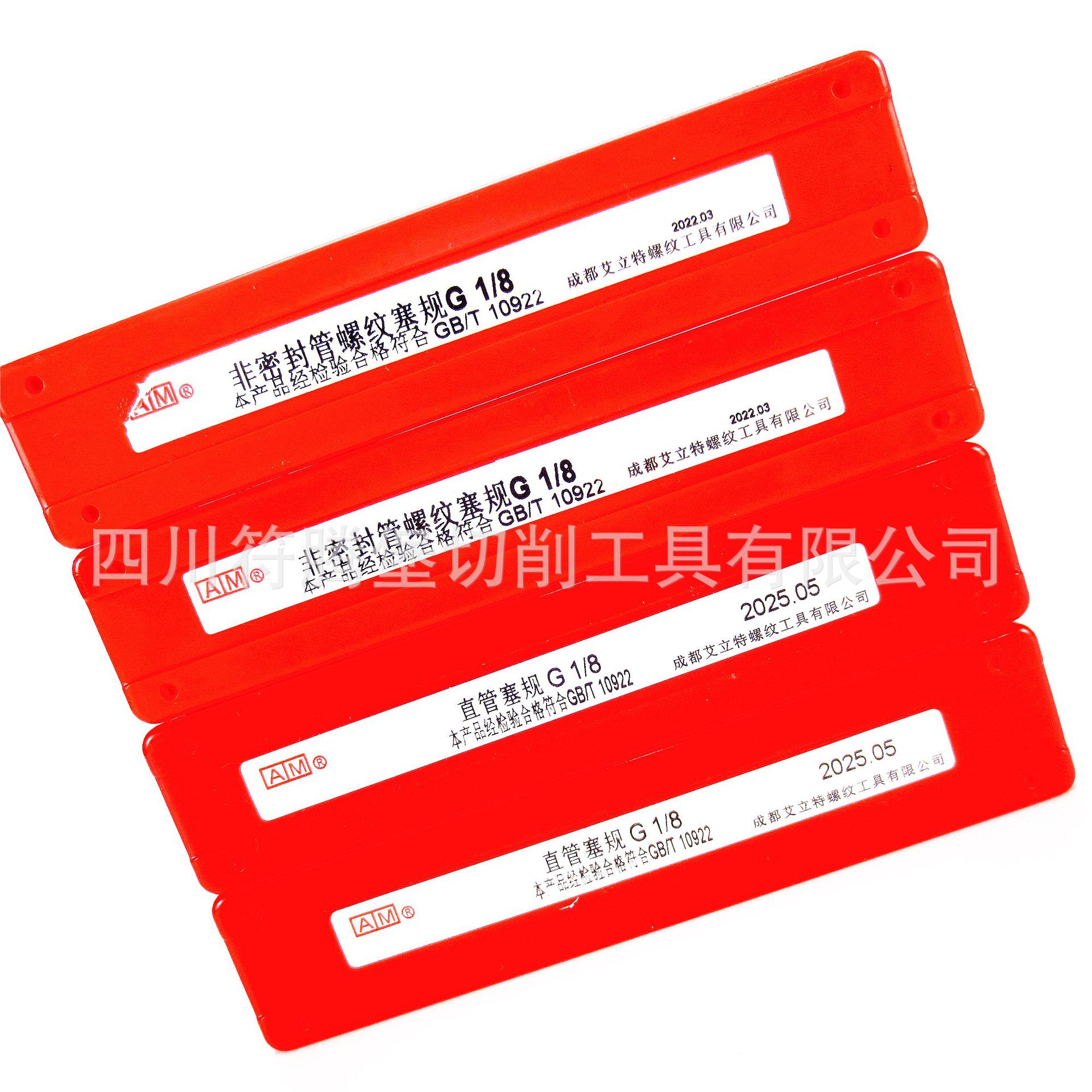 成都艾立特非密封管螺纹塞规/AM艾立特量规:G1/8