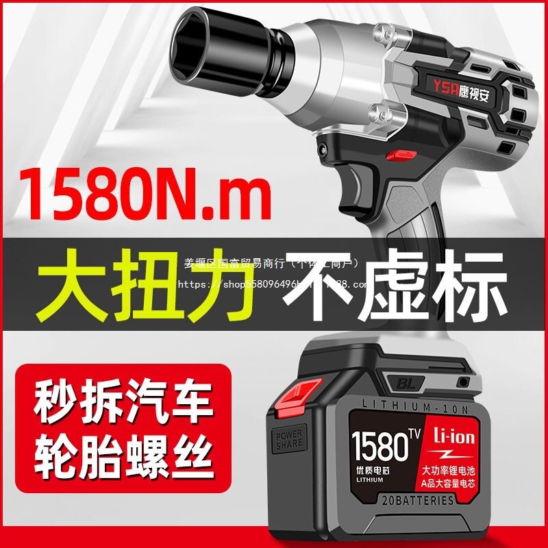 无刷锂电大扭力冲击扳手