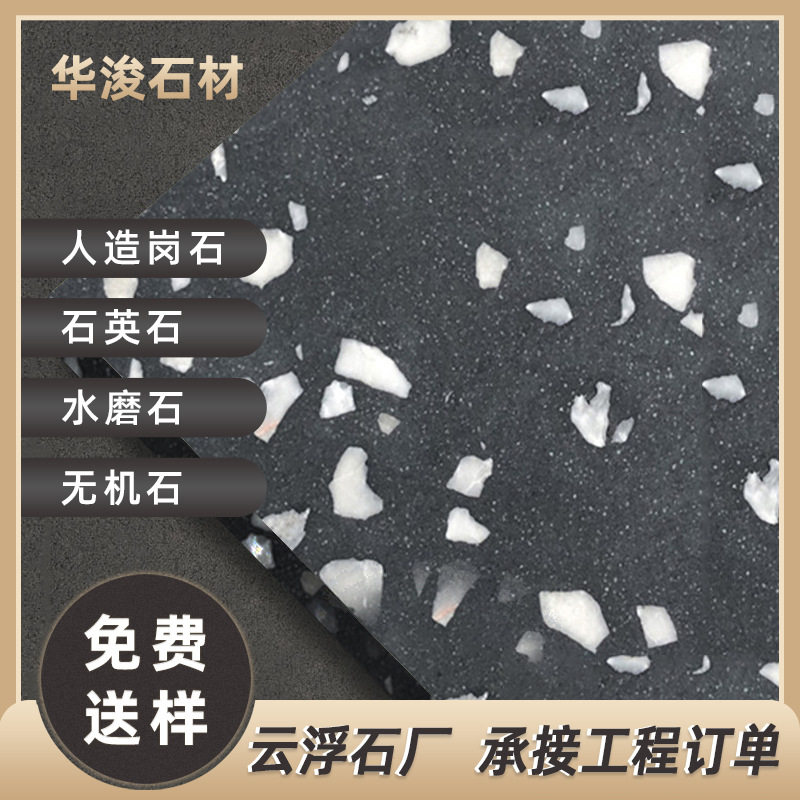 黑色哑光石板无机水磨石商场地面洗手间地板砖人造石英石水磨石