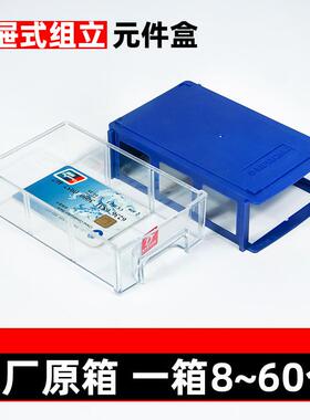 铭丰工894组合件式元件具柜组盒立物料盒螺丝塑料零盒收纳抽屉式