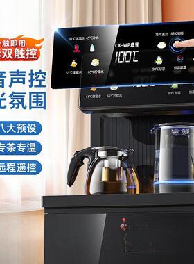 茶吧机用全动上水多型功能小智NWE能冷热立自式下家置式饮水机