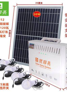 太阳能用发电VRK机系统殖20V太阳能家户外2养照明多功能
