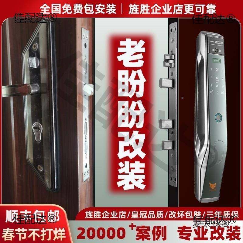 牛老头盼盼电子锁碰锁智能锁门老密码锁门改防无盗门指锁锁麦太纹