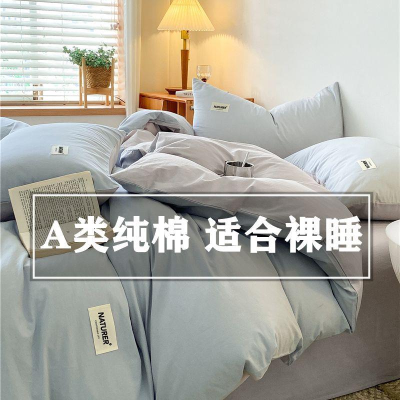 A类1AL52319860支纯棉10全棉被套单水洗0棉件四件套双人被罩150x2
