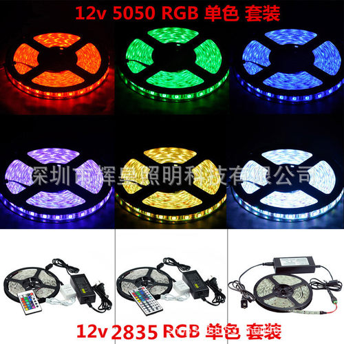 LED5050RGB防水软灯带60灯/米