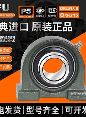 FU圆形带座轴承CFC207UCIFC208UCFC209UUCFC210756外球面轴承