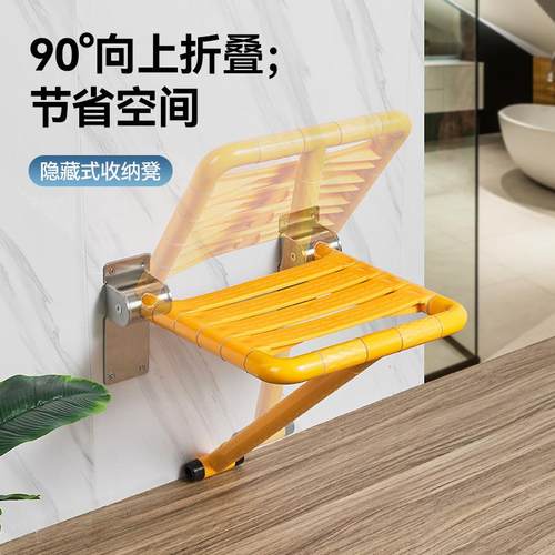 厕浴室叠凳墙壁老淋浴座椅防滑卫生间人残疾人所375洗澡壁折挂折