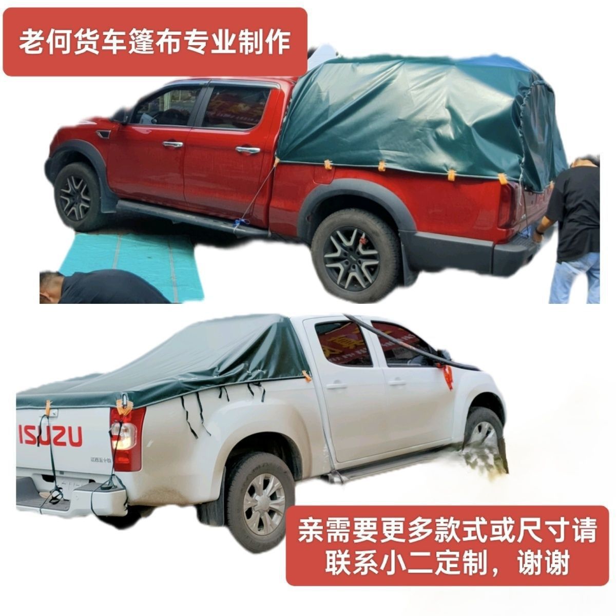 皮卡车篷布雨布防水油布帆布皮卡货车后车箱篷布防水雨布罩默认项