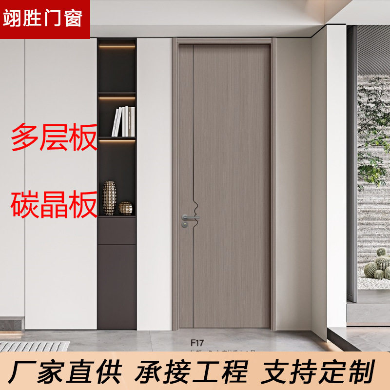 现代简约碳晶板实木门带门套