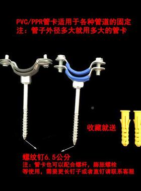 2pvc水管0ppr给水管卡金属夹抱箍固定UEN扣走顶支带钉吊卡架管铁