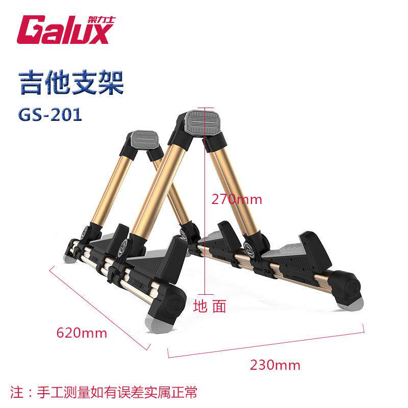 架力尤GSOEM201吉他士架立式支架家用落地双排折通叠克里里琵琶用