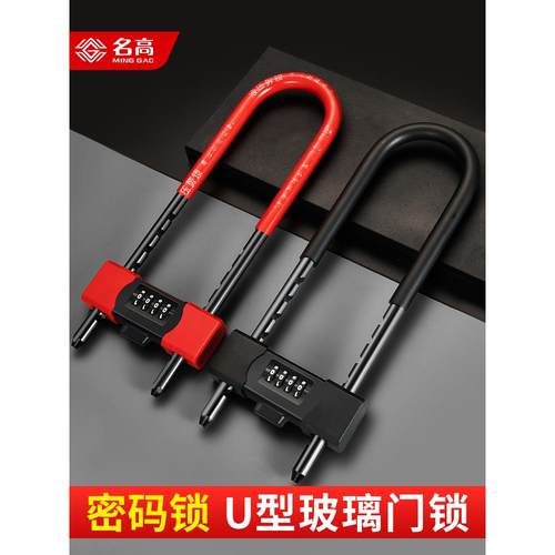公室商铺办入户门防盗701703门大门形锁?家用机械玻璃门U型锁密码