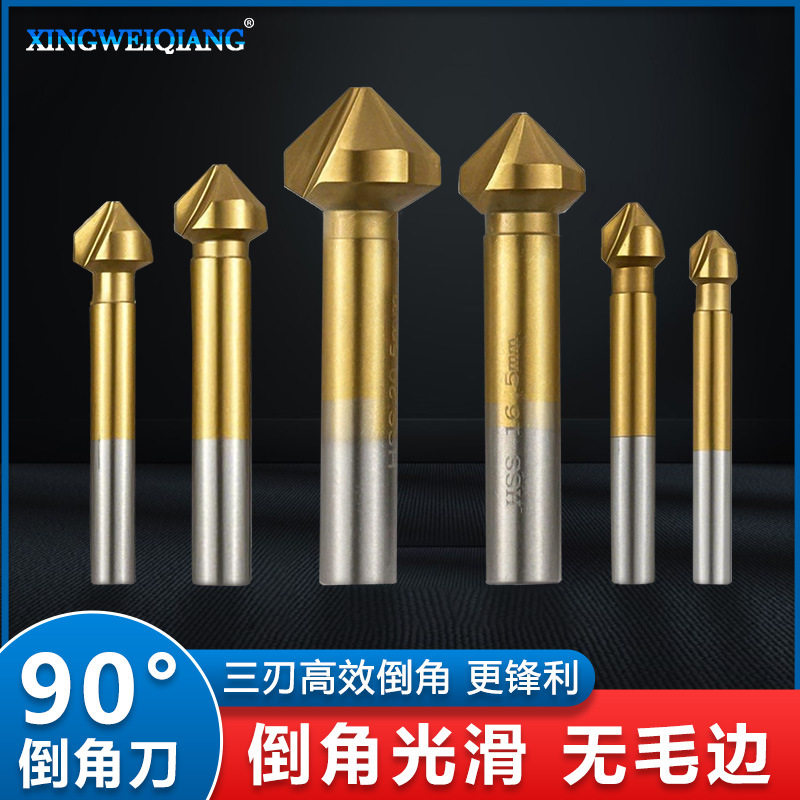 90度三刃镀钛 白钻全磨倒角刀 木工铣刀倒角器开孔器木工其他铣刀