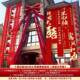 结婚户403庭外阳院院子装 饰书法条台幅挂布蝴蝶结红丝绒布置