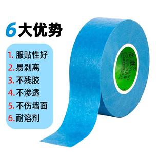 天力胶带弱粘性美纸纹和纸纸胶带783刷墙面乳胶漆分色低油粘度喷