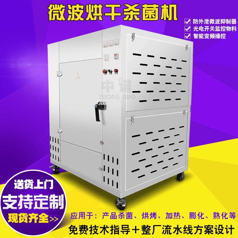 商用山萸肉去水烘干除备乌桕子烘干机新QEJ型设加热干燥菌设备