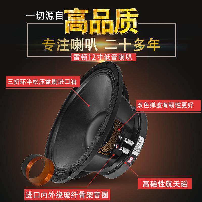 顿NR工厂直销高品质雷12寸1OOX5寸18寸全功大率频演出扬声器喇叭