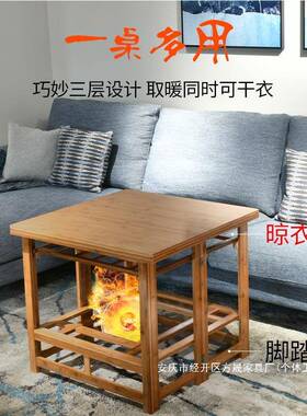 厂家直销子实木烤火用架家冬季正方形餐dszxzdfw桌可折叠烤火桌饭