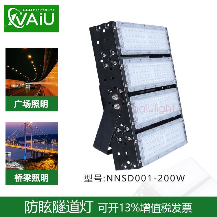 0LEKGMD建筑泛光600W500灯W隧道灯停户外车场高杆灯40W节能