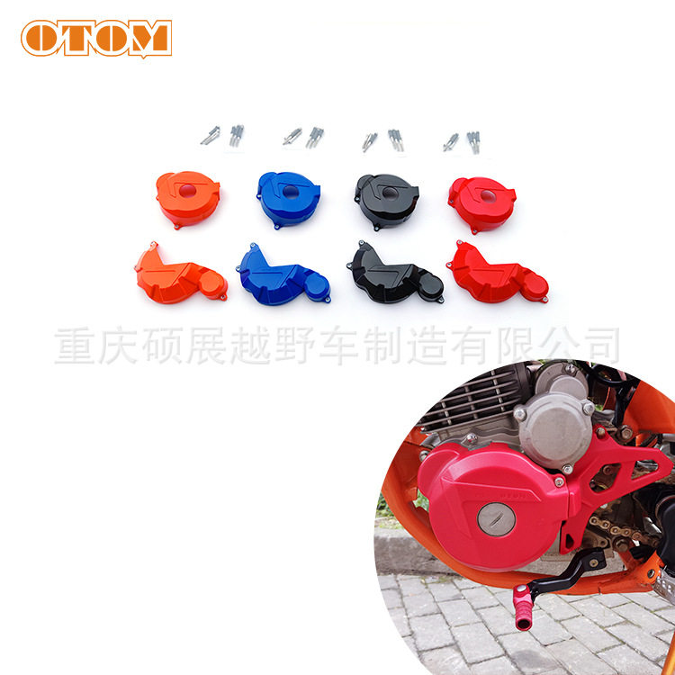 OTOMCB250-F摩托车磁电机护盖
