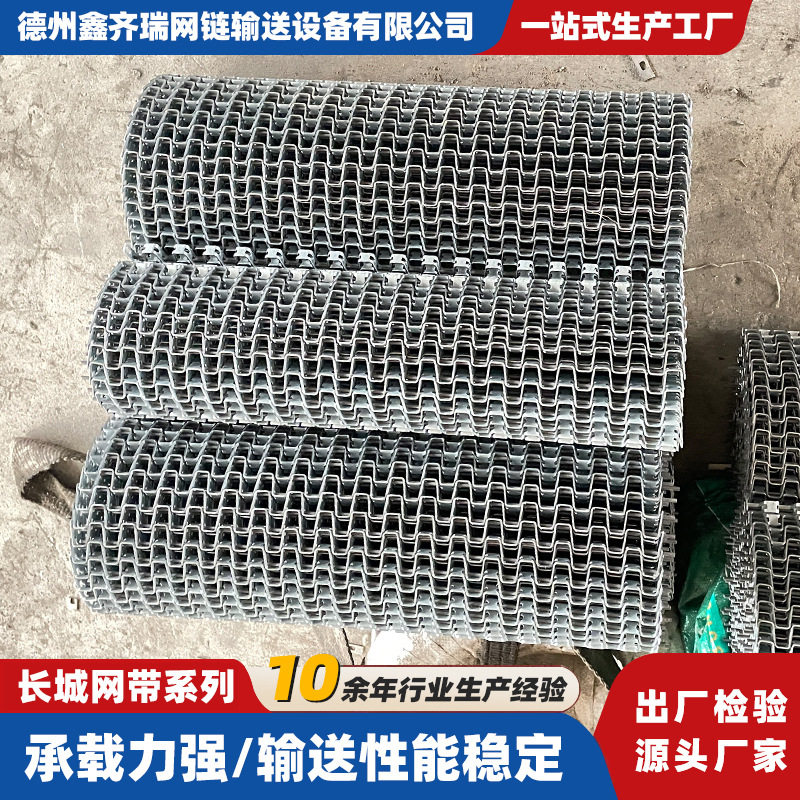 不锈钢U型马蹄链水草垃圾输送带