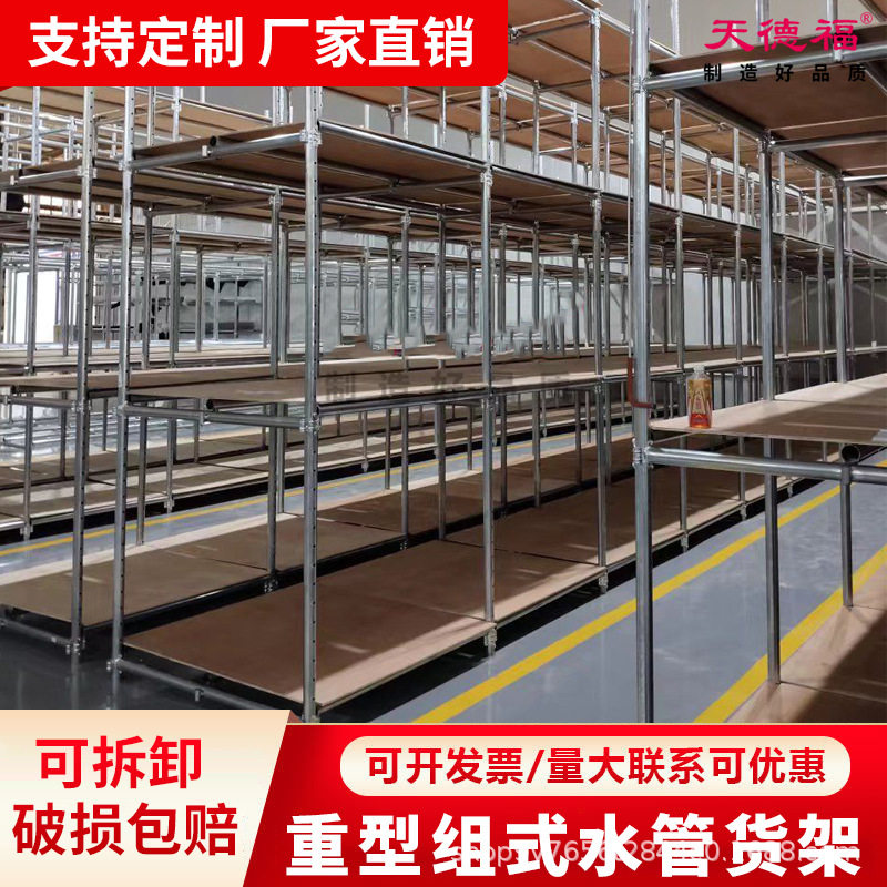 重型多层仓储置物铁管货架